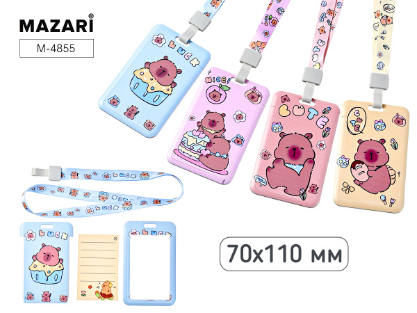 Бейдж 110*70мм Капибара вертикальный на шнурке