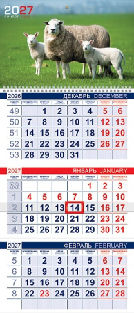 Календарь квартальный 1гр/3бл 2027г Знак года-Мамы и малыши, эконом
