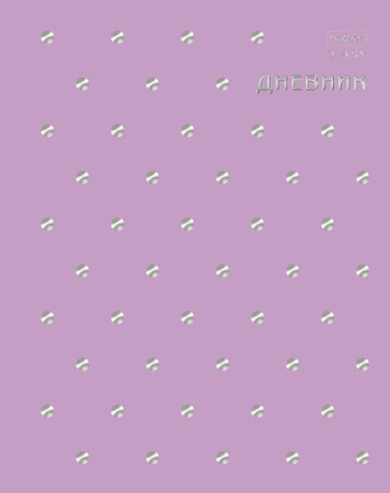 Дневник шк. 7БЦ/д. Шарм, 3D фольга, софт-тач