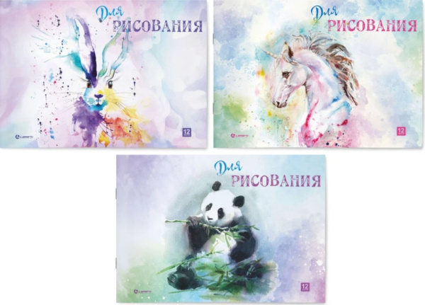 Альбом  А5 12л Aquarelle