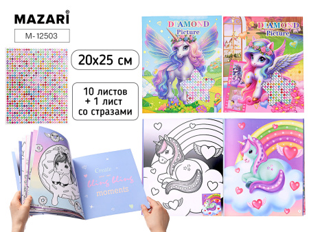 Алмазная мозаика 20*25см Единорог, альбом