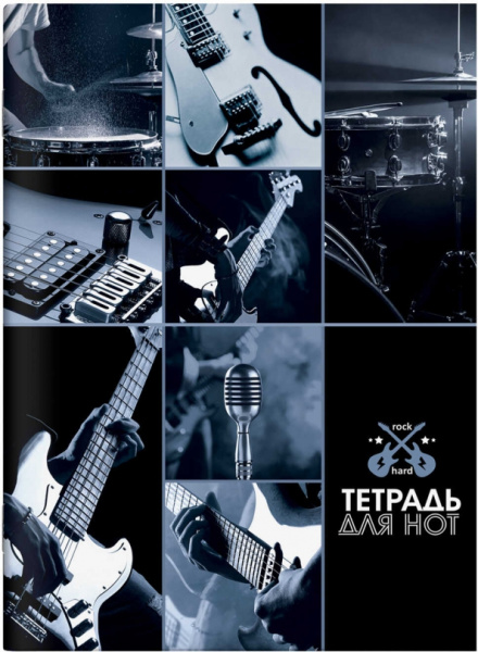Нотная тетрадь  8л Тяжёлый рок