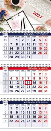 Календарь квартальный 3гр/3бл 2027г Мой любимый офис