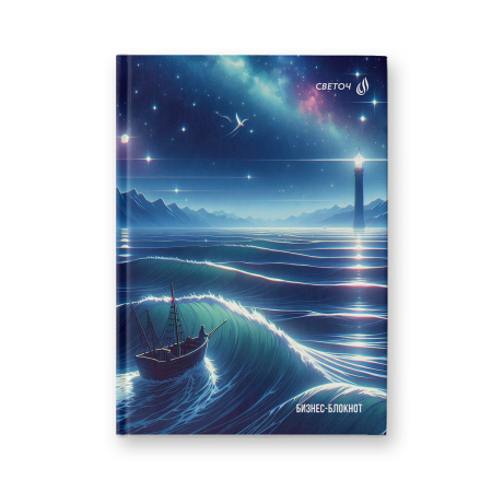 Бизнес-блокнот Евроформат 7Бц  64л Свет маяка