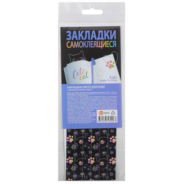 Закладки д/книг самокл. Cat`s paws  6шт/уп
