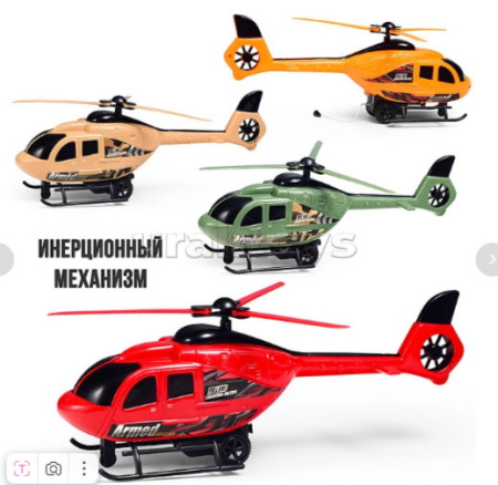 Вертолёт Быстрый