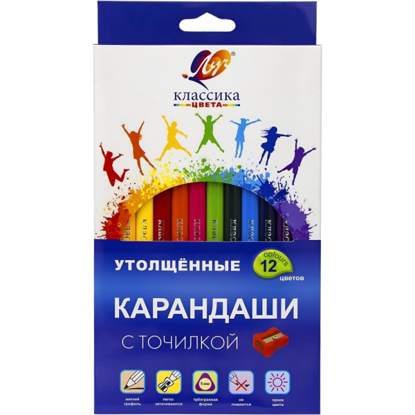 Карандаши .трехгранные Классика 12цв. с точилкой, утолщённые