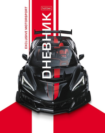 Дневник шк. 7БЦ/м. Exclusive motorsports, софт-тач