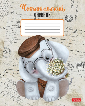 Читательский дневник 24л Слоник