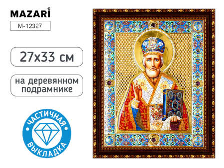 Алмазная мозаика частичная 27*33см Николай Чудотворец v.2