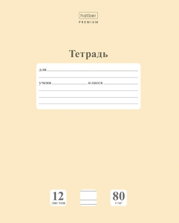 Тетрадь 12л линия узкая Пастель Лунный камень