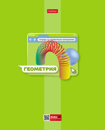 Тетрадь темат. 48л Яркая цветная Геометрия