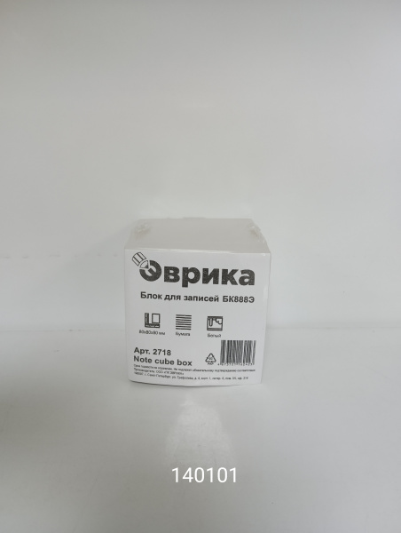 Блок для записeй 8*8*8 см АКЦИЯ