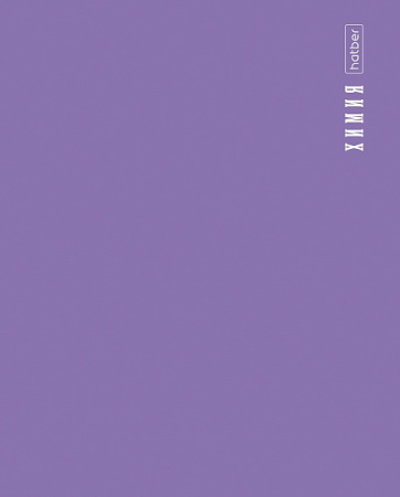 Тетрадь темат. 48л PROстиль Химия, пластик. обл.