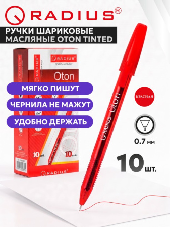 Ручка шарик. Oston Tinder красная, 0,7мм