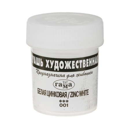 Гуашь  Белила Цинк д/смешивания 40мл