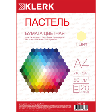 Бумага цв А4  20л Жёлтый пастель  80гр/м