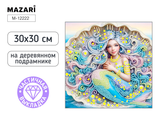 Алмазная мозаика 30*30см Русалка, частичная