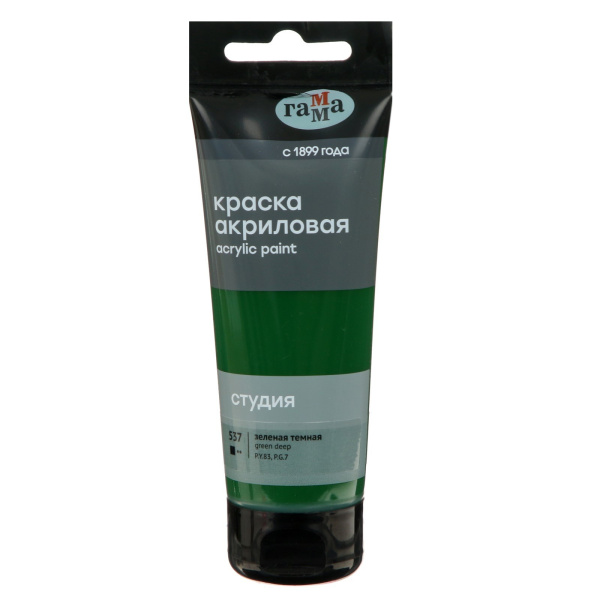 Акрил зеленая темная Студия  75мл