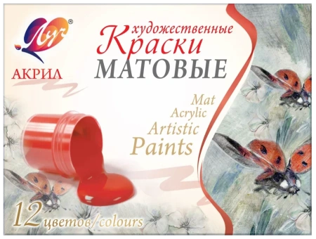 Краски акриловые 12цв. 20мл матовые худ-е