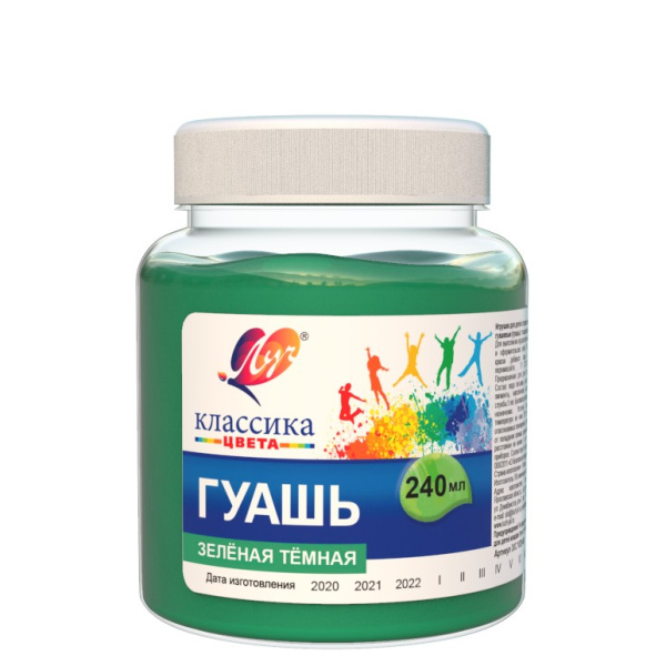 Гуашь 240мл Зеленая тёмная Классика