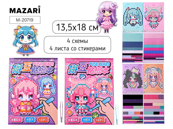 Наклейки Альбом 13,5*18см Девочки