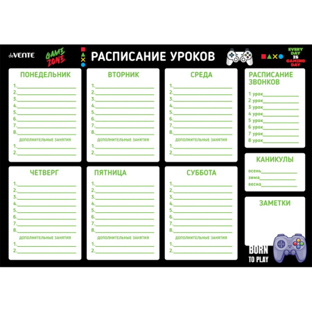 Расписание уроков А3 пиши-стирай Gamer