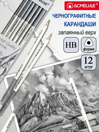 Карандаш ч/гр Acmeliae НВ трехгран. бело-серый корпус