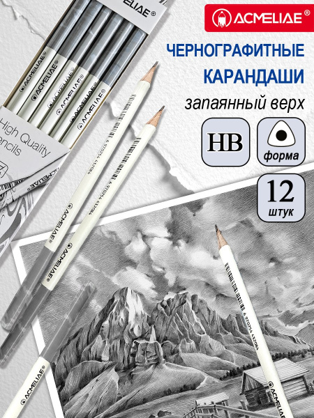 Карандаш ч/гр Acmeliae НВ трехгран. бело-серый корпус