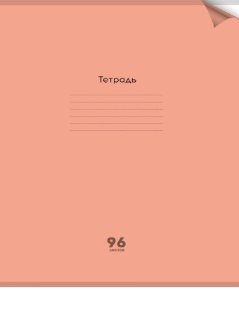 Тетрадь А4 96л Неон Orange, пластик. обл.