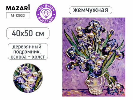 Алмазная мозаика 40*50см Ирисы, жемчужная, частичная