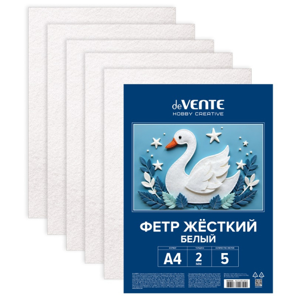 Фетр Белый 2мм  5л жёсткий