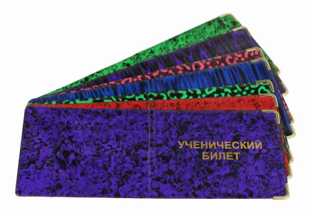 Обложка/ученического билета ПВХ глянец Имидж