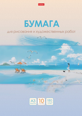 Папка/рисования и худ. работ А3 10л Наедине с собой 180гр