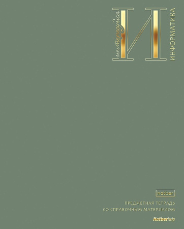 Тетрадь темат. 48л Яркая палитра Информатика, 3D фольга, софт-тач