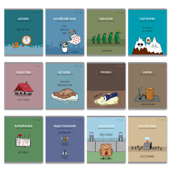 Тетрадь темат. комплект 12предм. 48л Большая перемена, выб.лак