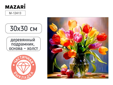 Алмазная мозаика 30*30см Тюльпаны, частичная