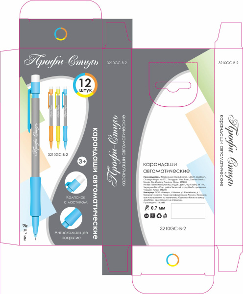 Карандаш авт 0,7мм Профи-Стиль, с ластиком