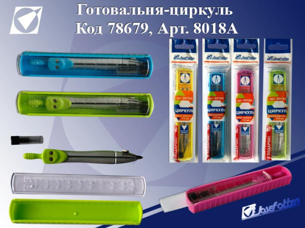 Черт. прибор  циркуль в пенале с линейкой + грифели