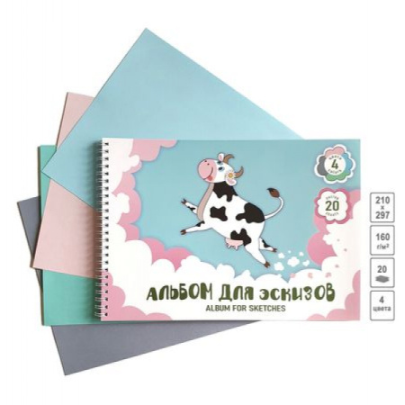 Альбом для эскизов/гребень А4 20л Счастливая корова
