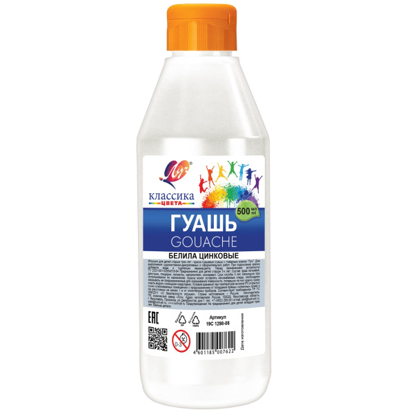Гуашь  Белила Цинк 500мл