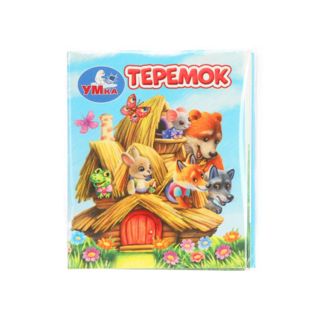 Книжка-малышка Теремок v.1