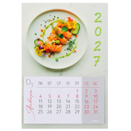 Календарь на магните 2027г Вкусный завтрак, отрывной