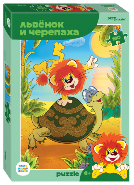 Пазлы 160 эл Львенок и Черепаха