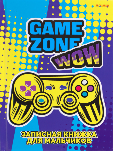 Кн.записная А5 7Бц  80л Для мальчиков. Гейм-зона-1
