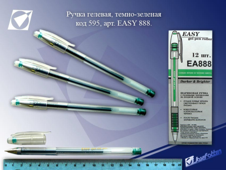 Ручка гель Easy темно-зеленая, 0,5мм прозр корпус
