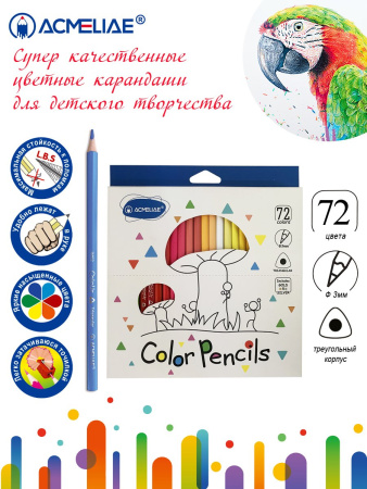 Карандаши .трехгранные Acmeliae 72цв