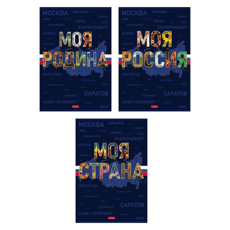 Тетрадь А4 96л Моя страна, софт-тач