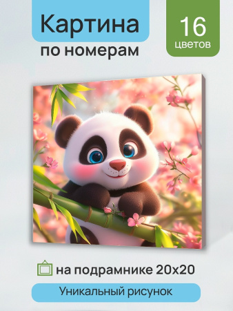 Картина по номерам 20*20 см Милая панда на ветке
