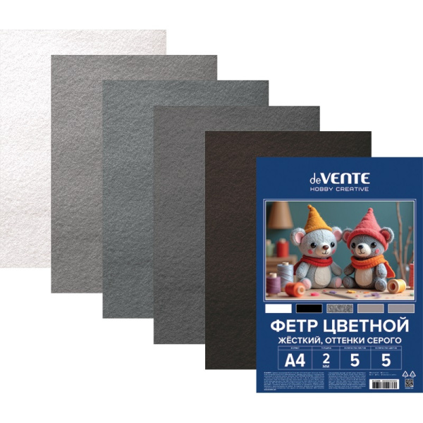 Фетр  5л (5цв)  Оттенки серого 2 мм  жёсткий